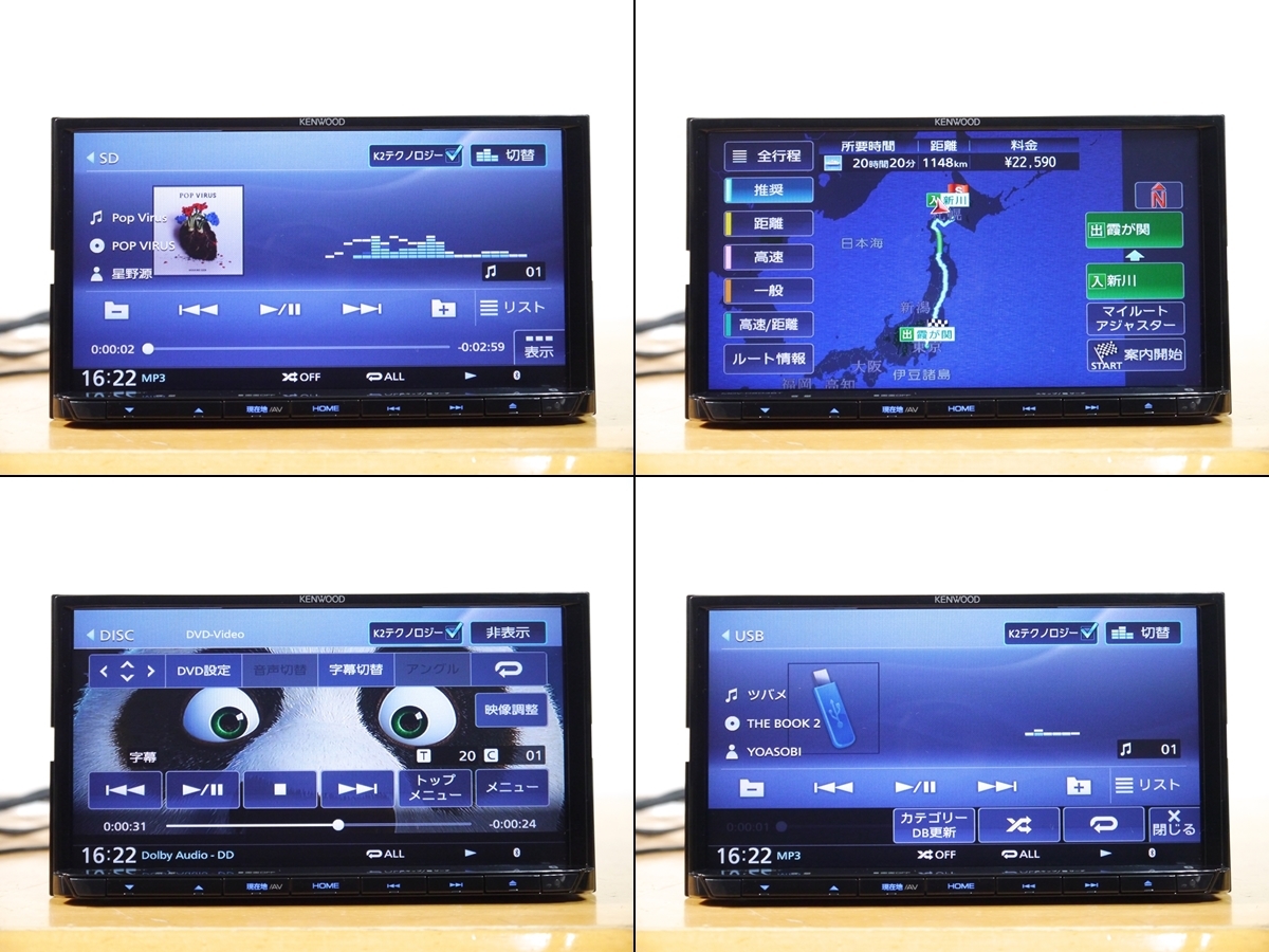 0827(1】 MDV-D504BT 2023年春最新地図 未使用アンテナ付 メモリーナビ