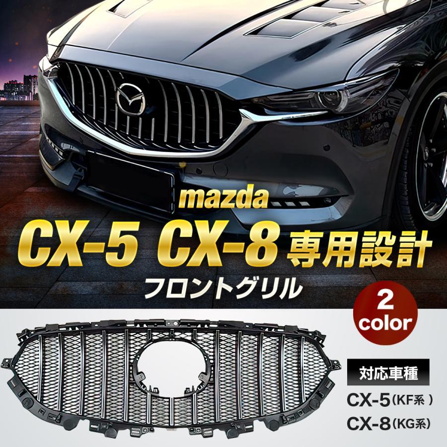 Cx8 cx5 cx8 フロントリップ cx-8 エアロ 純正 自動車用
