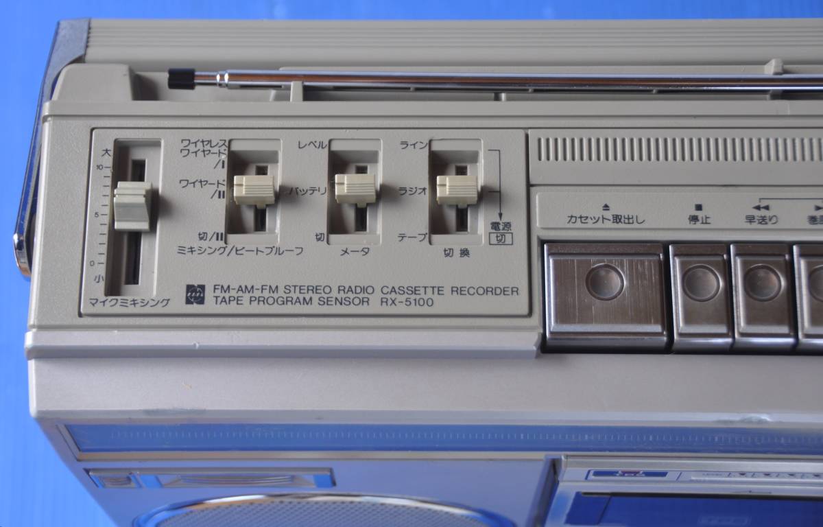National ラジカセ - ナショナル RX-5100 昭和レトロ 「ディスコ50