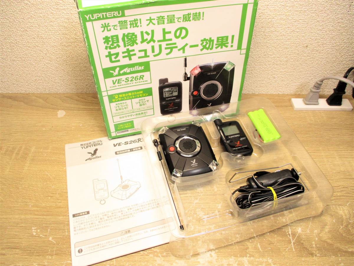 YUPITERU ユピテル Yupiteru カーセキュリティシステム アギュラス