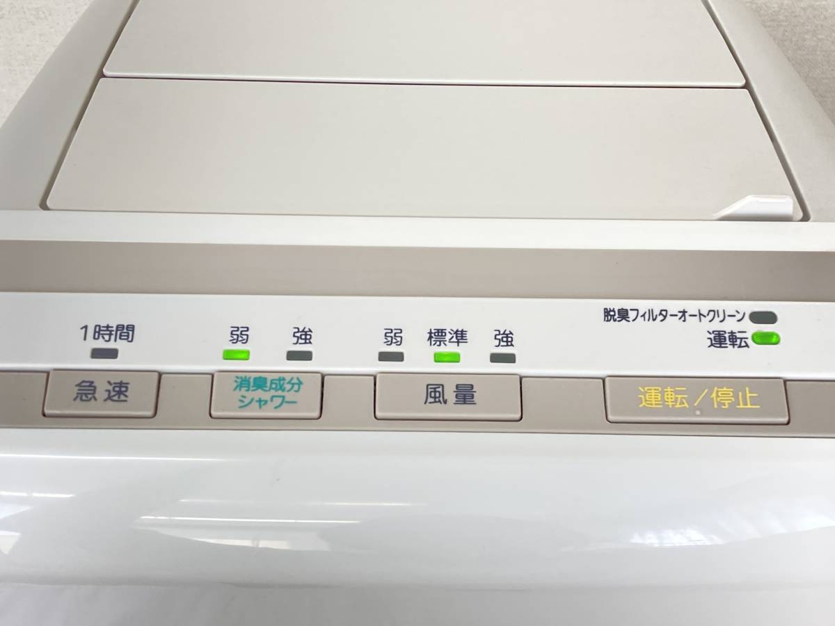 富士通 脱臭機 PLAZION HDS-302G 中古 消臭 ペット 加湿除菌脱臭機・脱臭