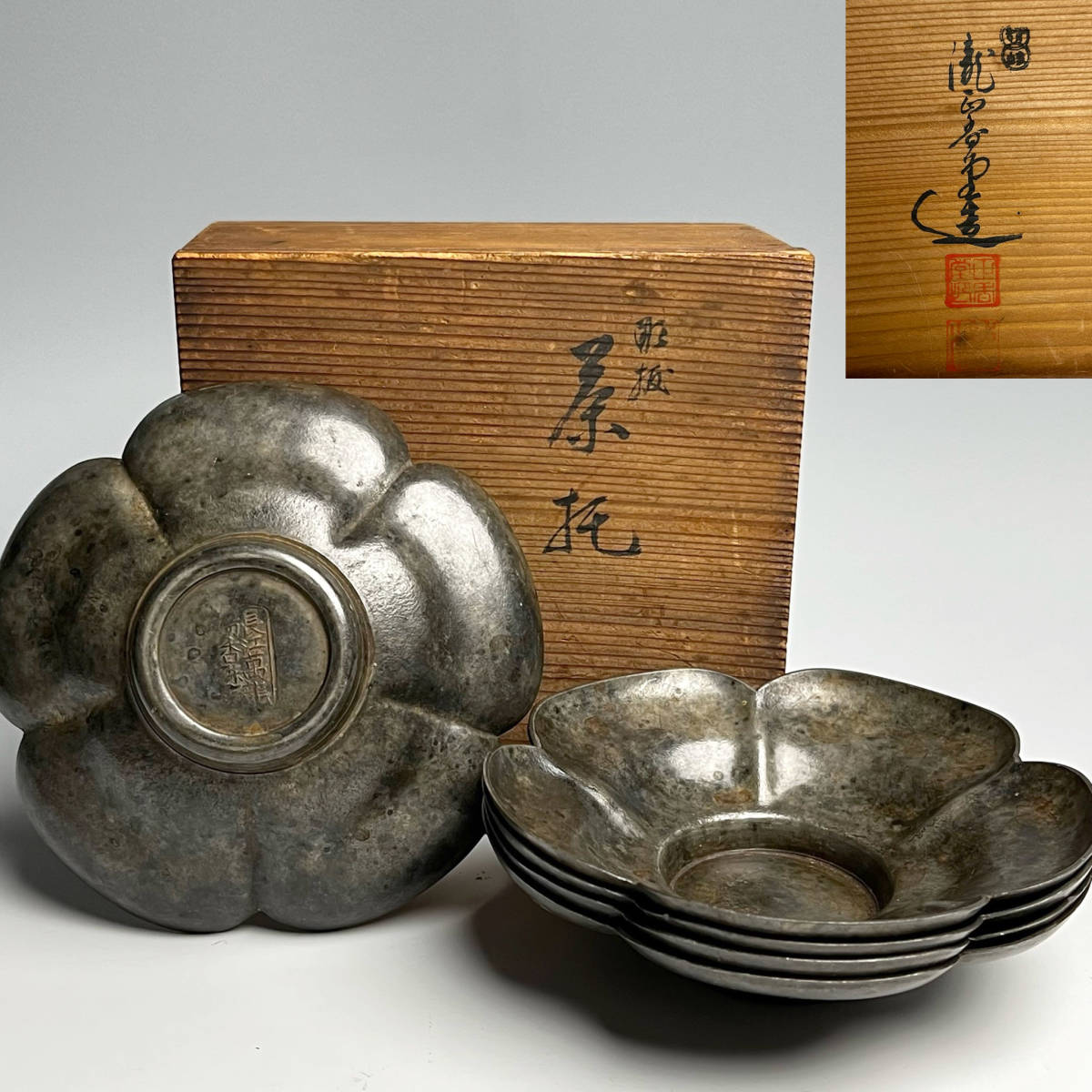 青】極上品 古錫造 陵花茶托 長江萬龍瑞香殊店 款 茶托 五客 古作 