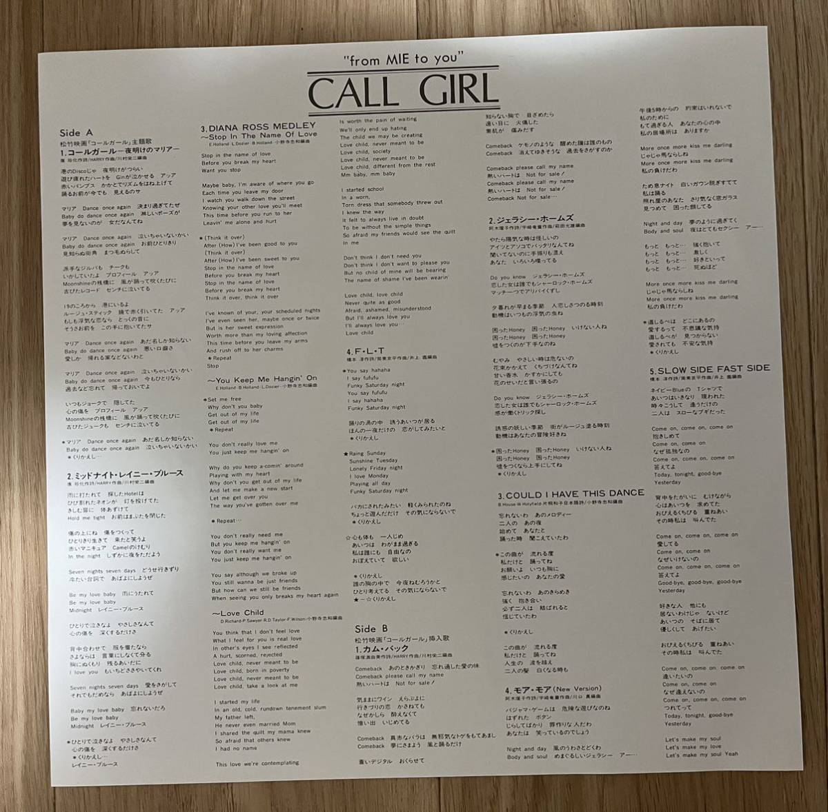 MIE メルカリ MIE⁄コールガール コールガール Girl⁄LPレコードSJX30168