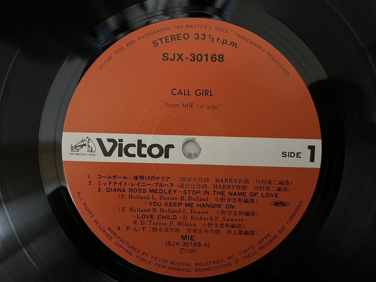 MIE メルカリ MIE⁄コールガール コールガール Girl⁄LPレコードSJX30168
