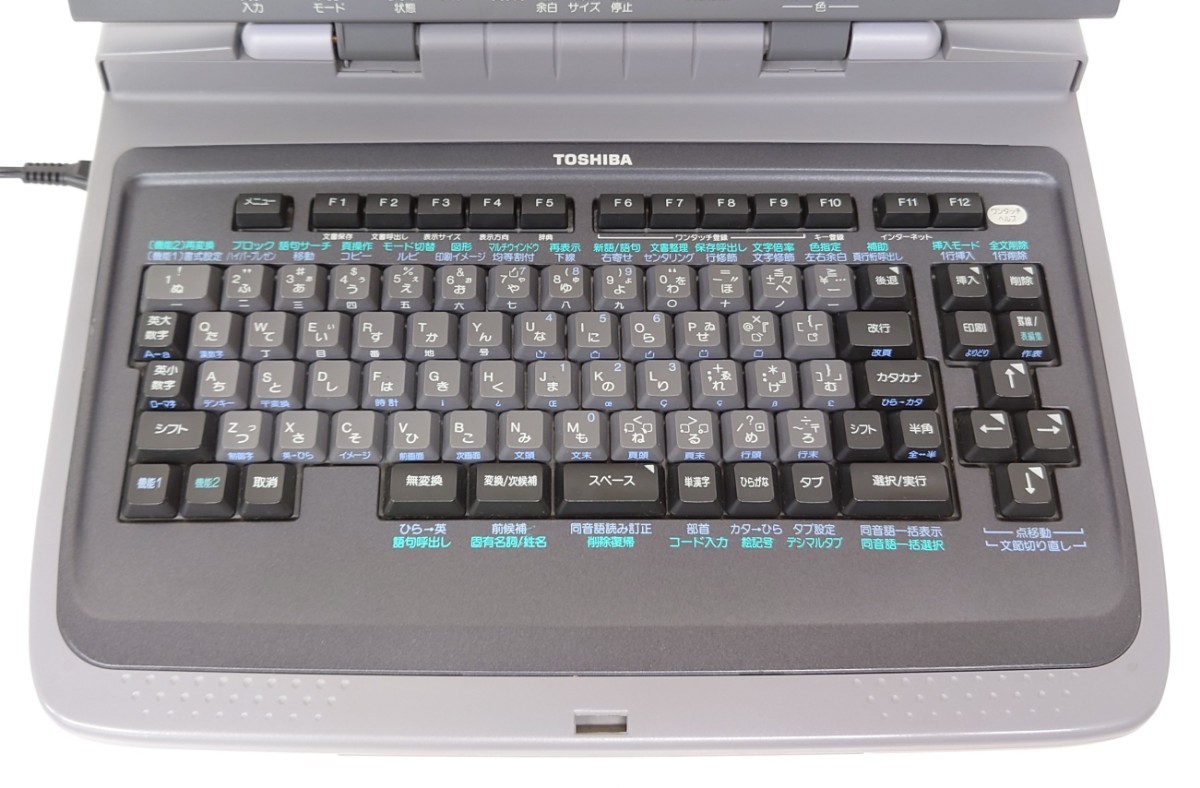 Vintage Toshiba Rupo JW05P Personal Word Processor 【B00-047