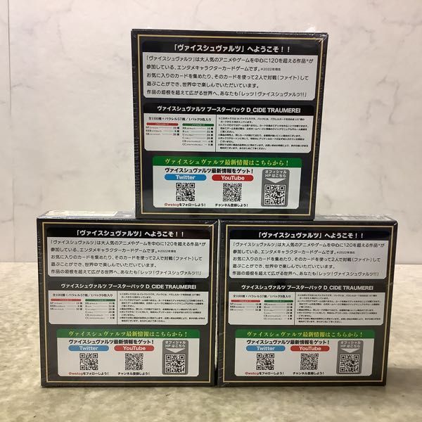 TRAUMEREI D_CIDE ブースターパック - 商品情報｜ヴァイスシュヴァルツ