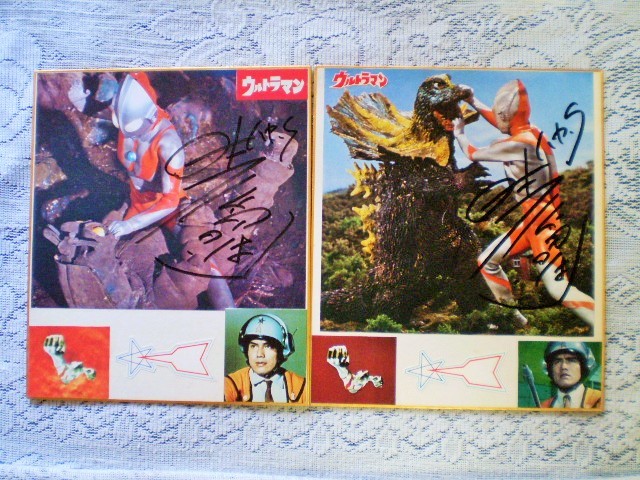 初代ウルトラマン:ハヤタ隊員役、黒部進さん直筆サイン入りミニ色紙