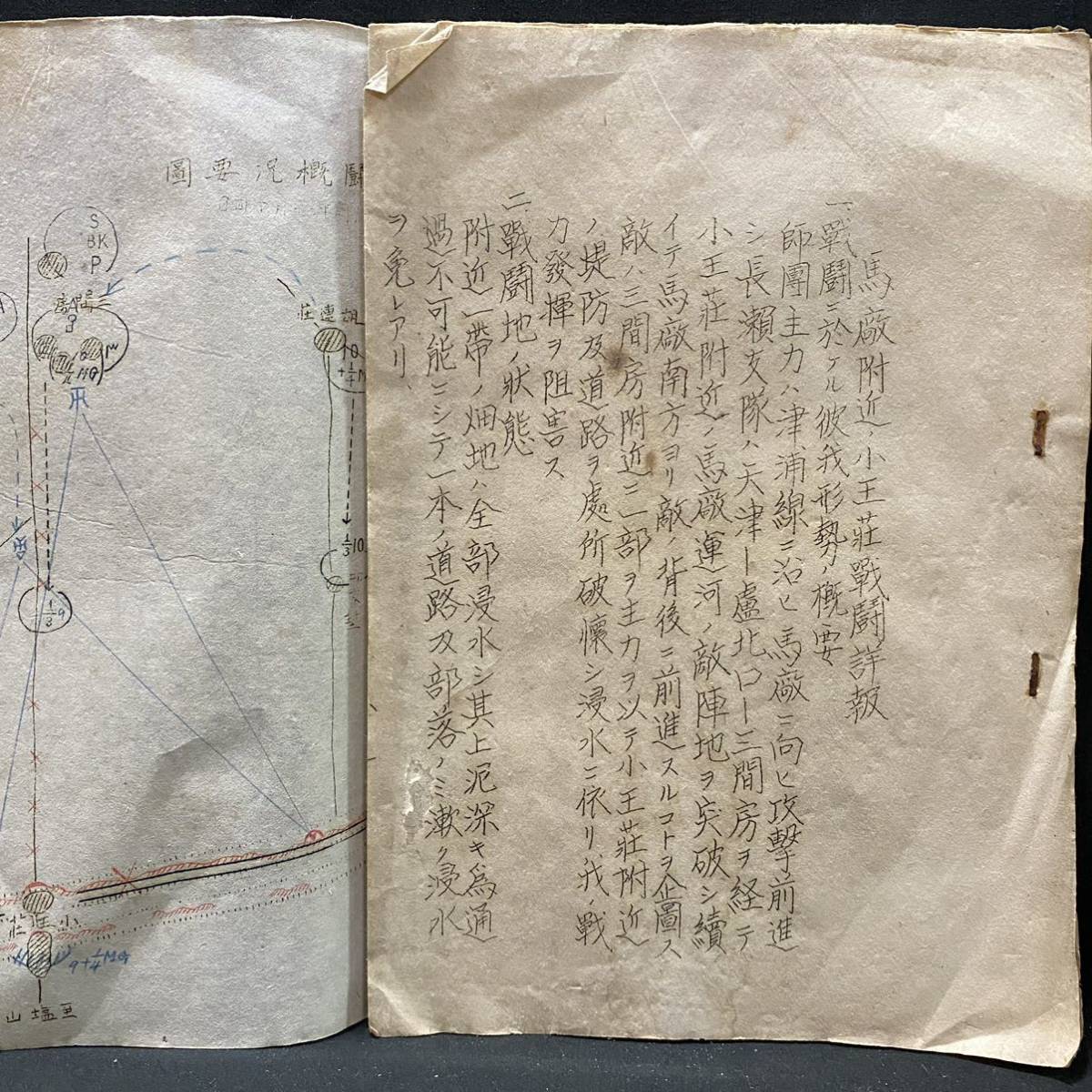 超激得，100%新品 戦前 日中戦争資料 馬廠附近ノ小王