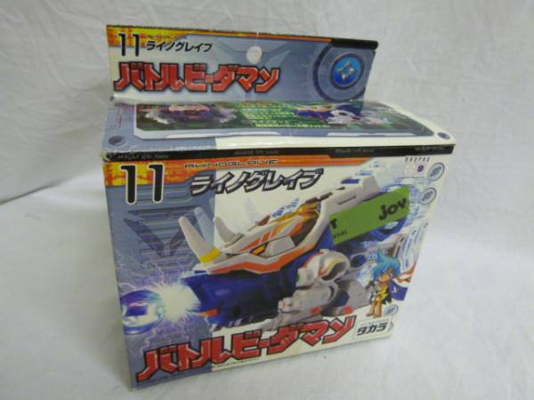 ☆バトルビーダマン ライノグレイブ 未組立 11 中古品(おもちゃ