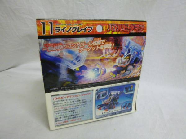 ☆バトルビーダマン ライノグレイブ 未組立 11 中古品(おもちゃ