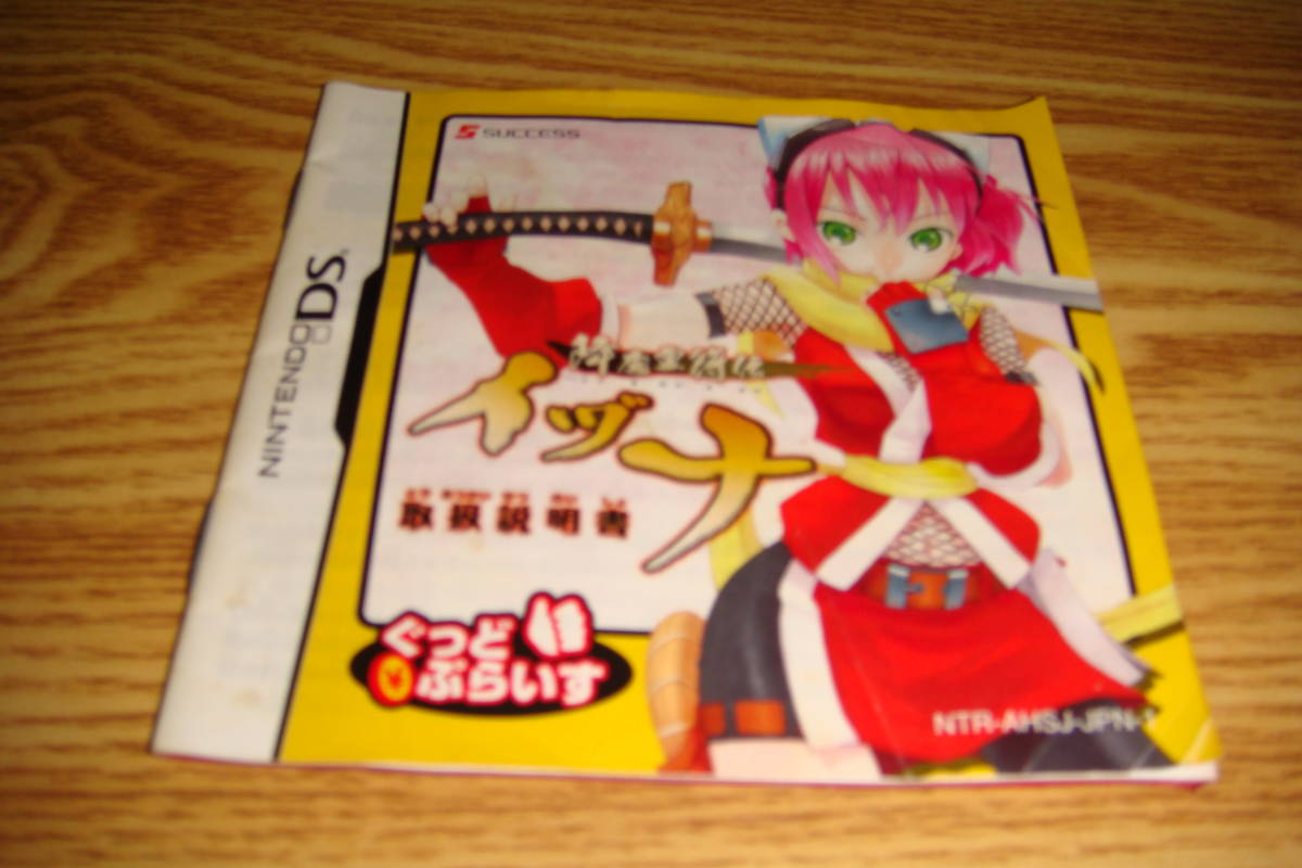 DS 降魔霊符伝イヅナ ぐっどぷらいす 降魔霊符伝イヅナ DS 世界は