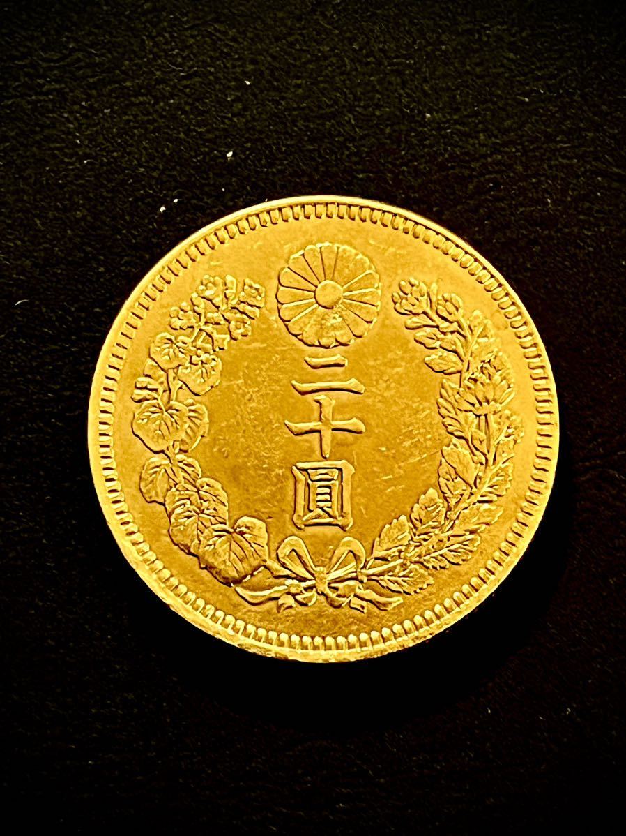 鑑定書) 新20円金貨 明治41年 重さ約16.6g アンティーク コレクション