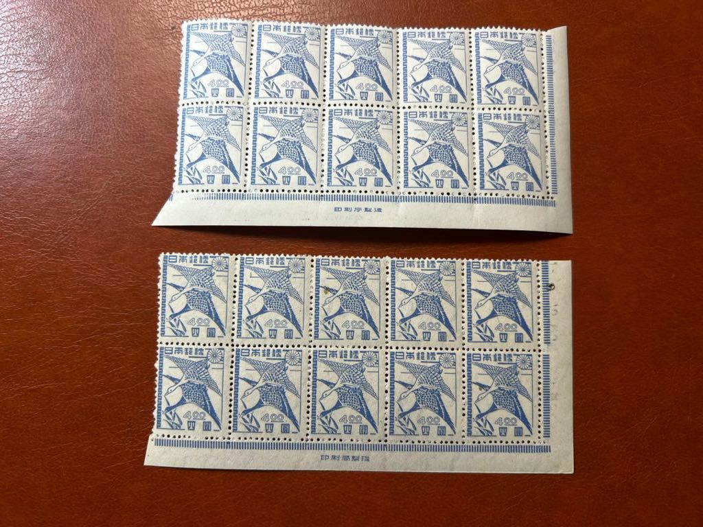 銭単位普通切手　昭和すかしなしSL製造 切手買取】昭和すかしなし切手の買取価格と価値と概要