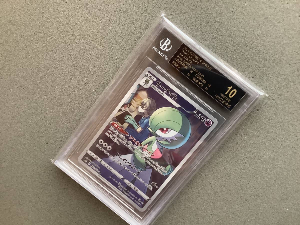 カビゴン CHR MANA10 BGS10 PSA10 ブラックラベル相当
