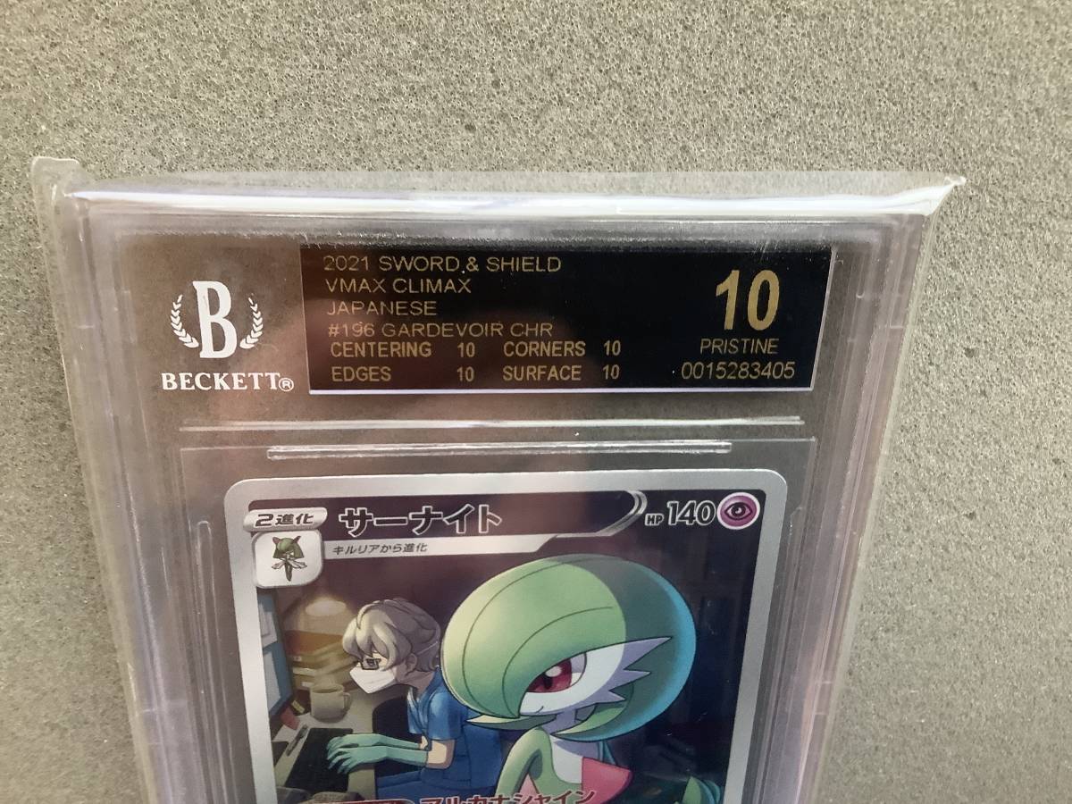 カビゴン CHR MANA10 BGS10 PSA10 ブラックラベル相当