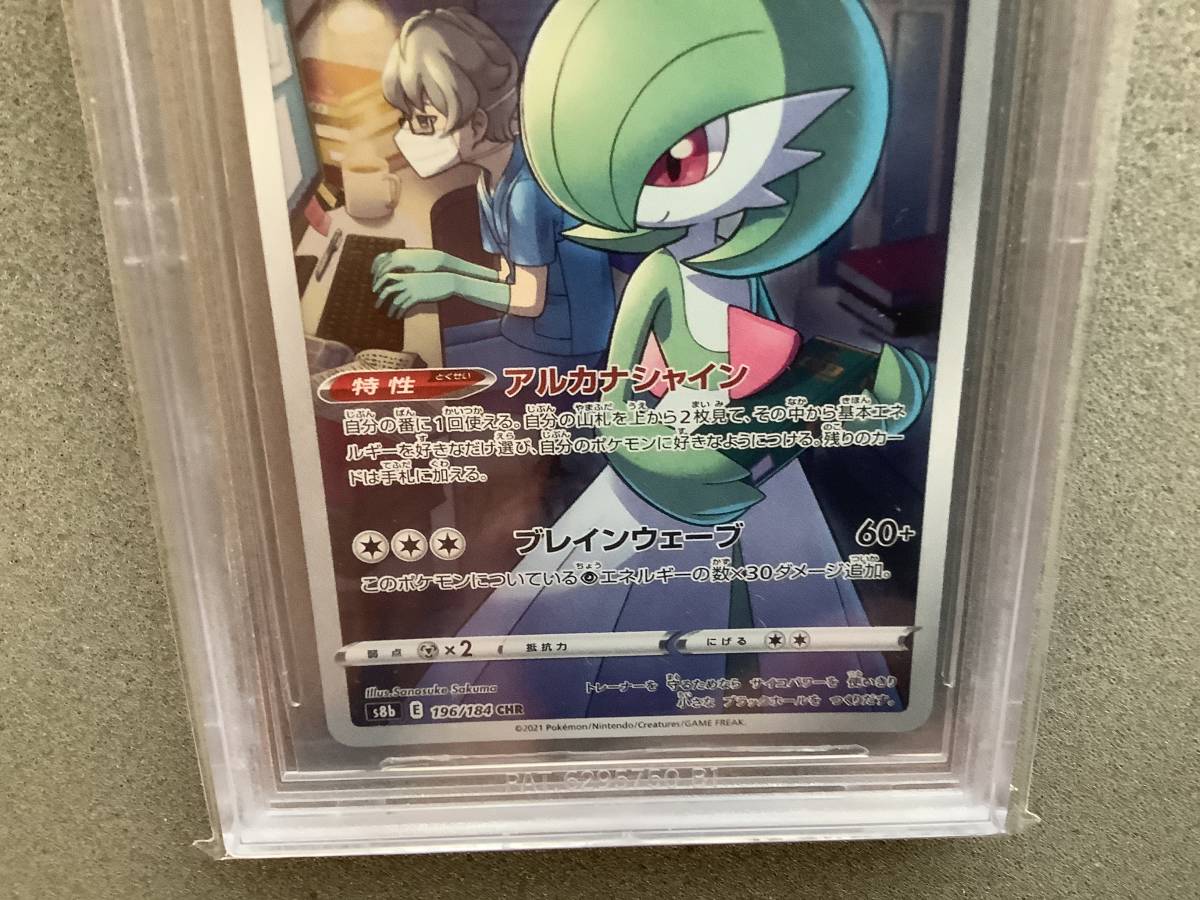 カビゴン CHR MANA10 BGS10 PSA10 ブラックラベル相当
