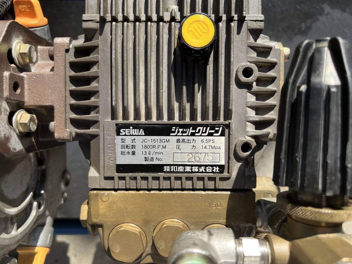 SEIWA セイワ 高圧洗浄機ジェットクリーンJC-1513GM(高圧洗浄機)｜売買 