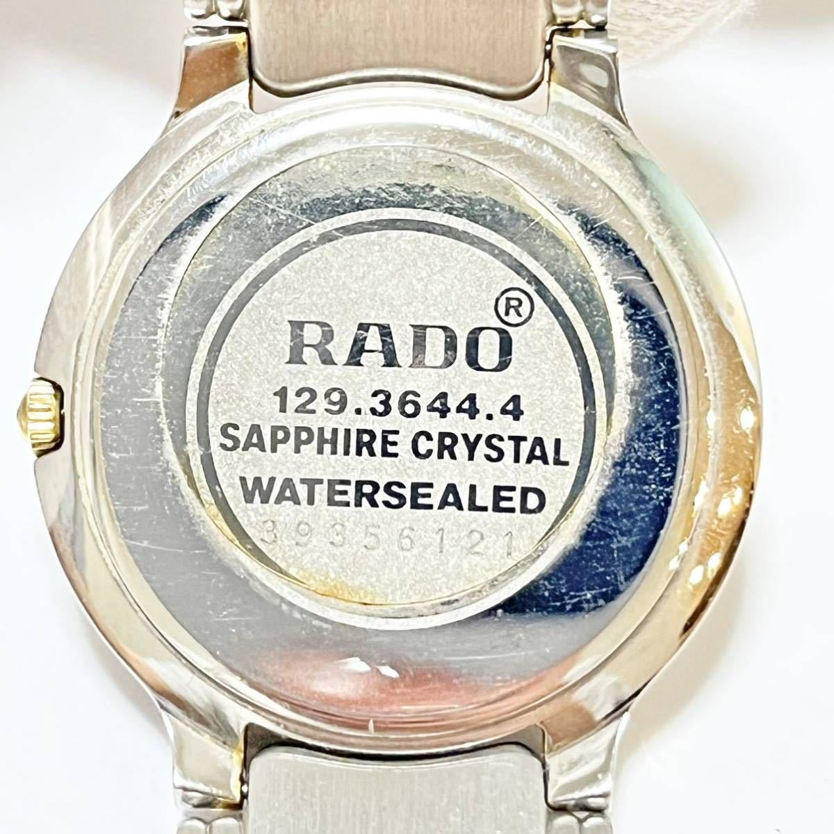 626 RADO ラドー FLORENCE フローレンス 129.3644.4 純正ブレス