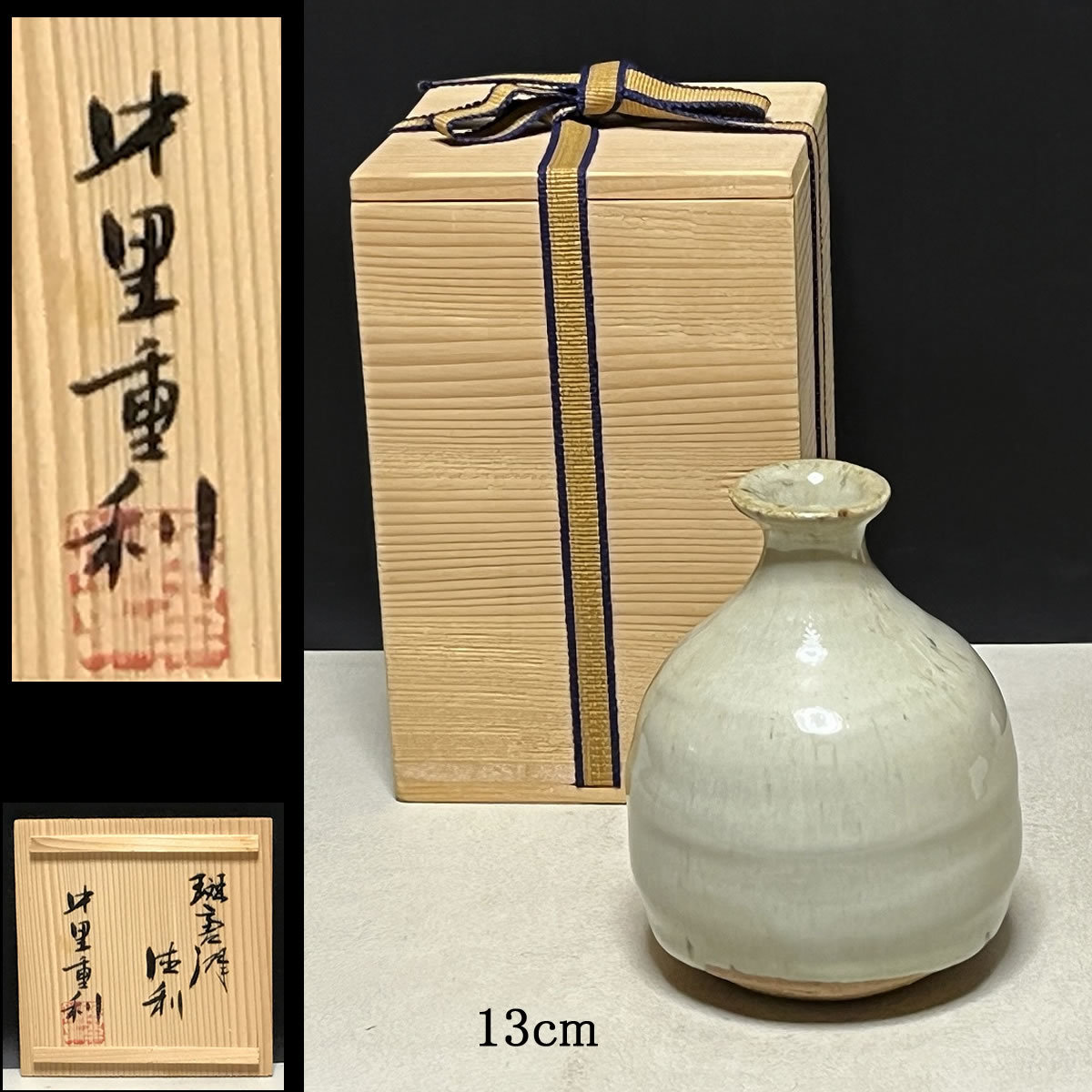 新品，正規品 中里重利 斑唐津 徳利 共箱 唐津焼 酒器 k2576(酒器)｜売買されたオークション情報、yahooの商品情報をアーカイブ公開 - オークファン 唐津