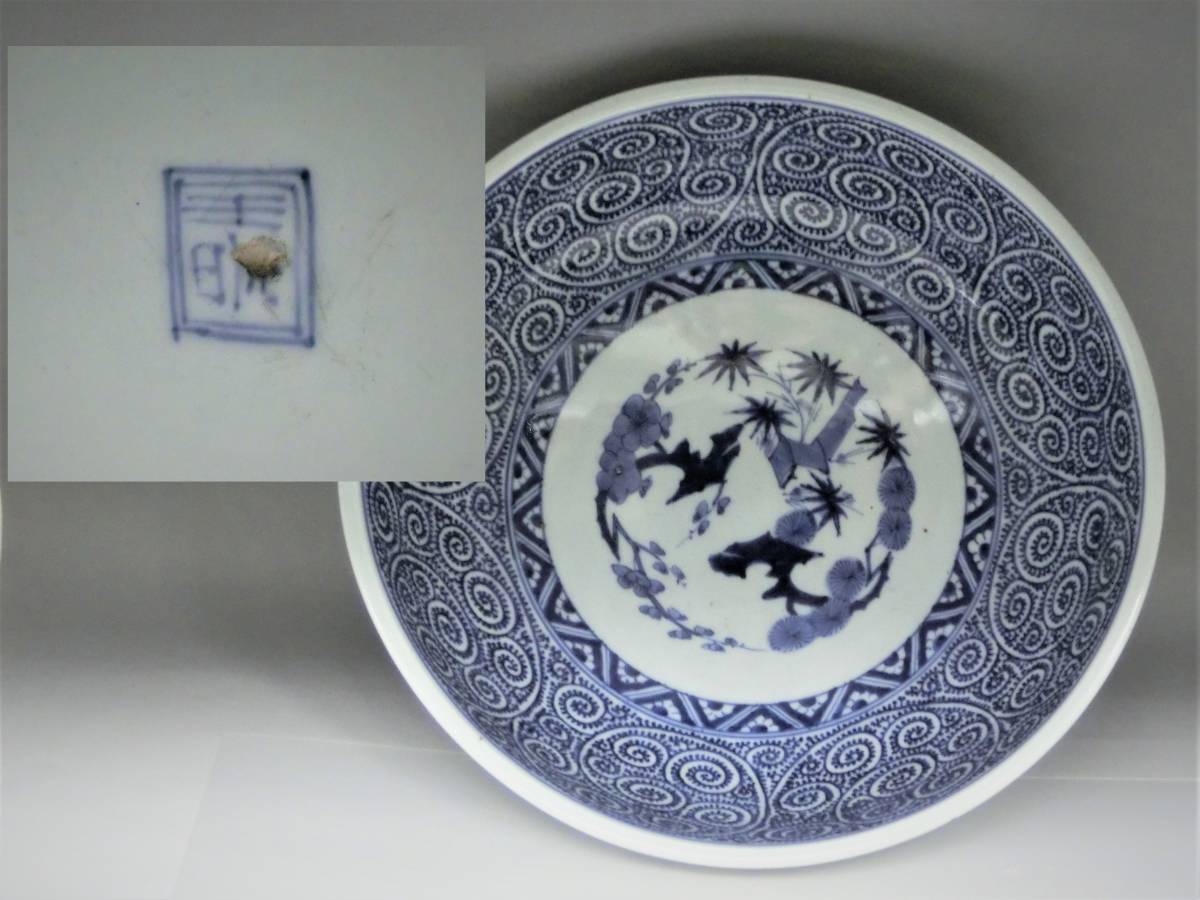 蔵出し品 うぶ出し 大皿 鉢 古伊万里 伊万里 蛸唐草 大皿 裏印 藍染付 