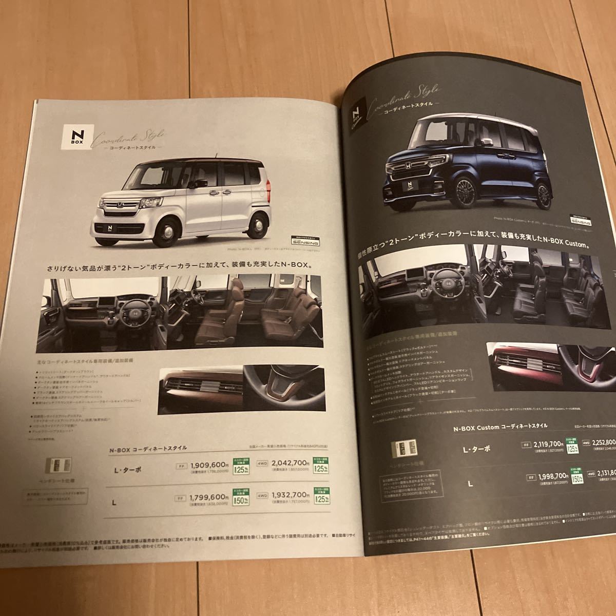 2022年12月版 ホンダ N BOX カタログ /アクセサリーカタログ/ 特別仕様