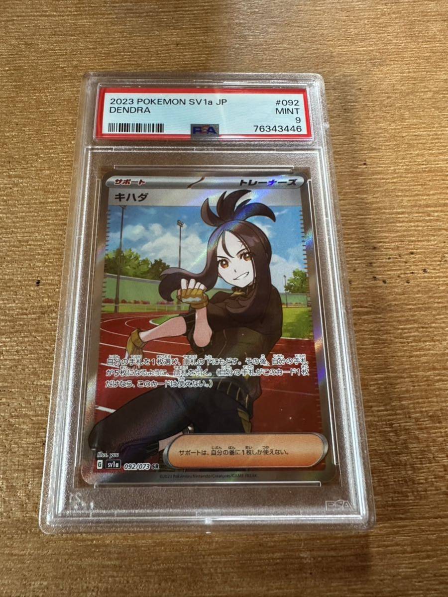 キハダ sr psa9 キハダ SAR PSA9 キハダ SARPSA9 PSA9鑑定済〕キハダSR