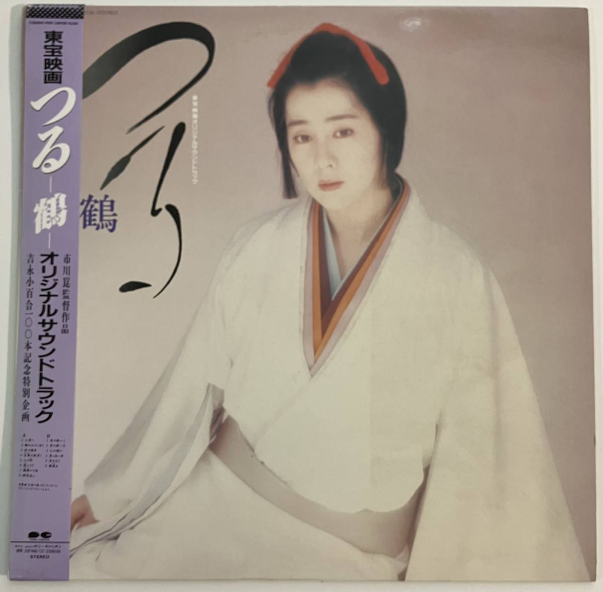 クリアランス公式店 BASI 切愛 lp レコード 【公式通販】