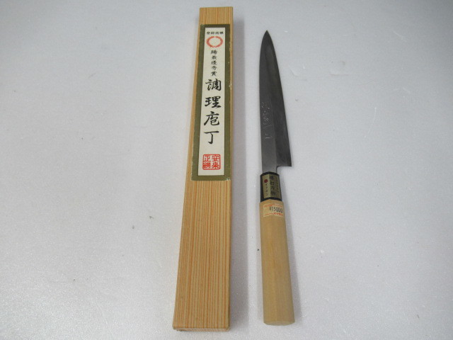 A4281 包丁 堺打刃物 堺業平山　青銅　賜 最優秀賞受賞 調理包丁 安来正鋼