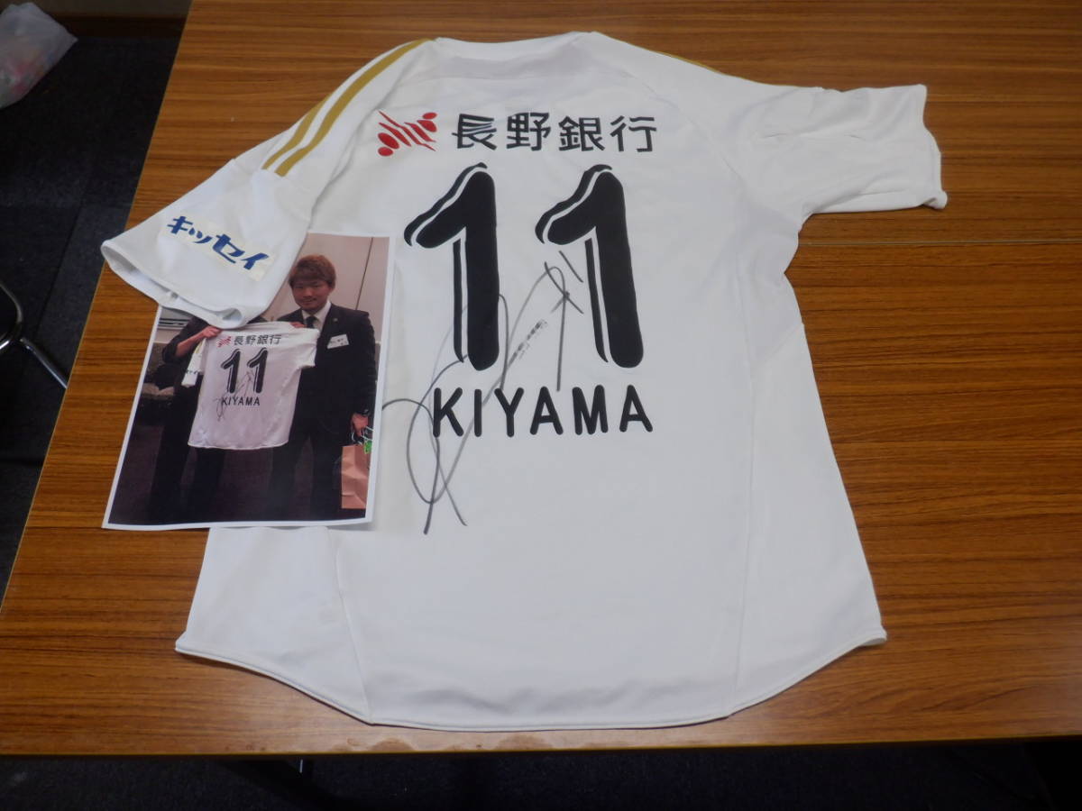 松本山雅 喜山康平 実使用 ユニホーム サイン入り 松本山雅 HATTRICK