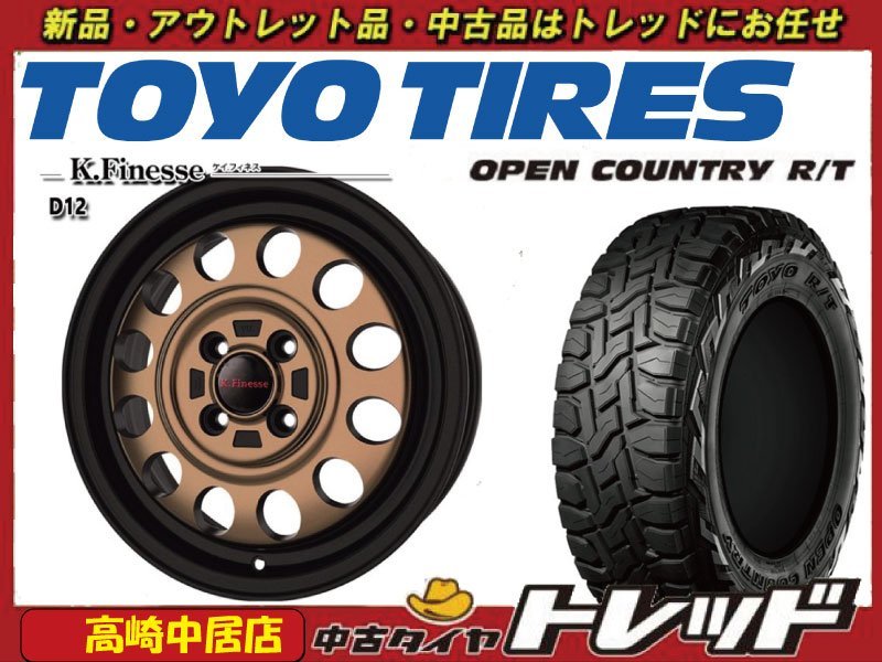 高崎中居店 4本セット タイヤ、ホイール 4本 新品サマータイヤ 店舗