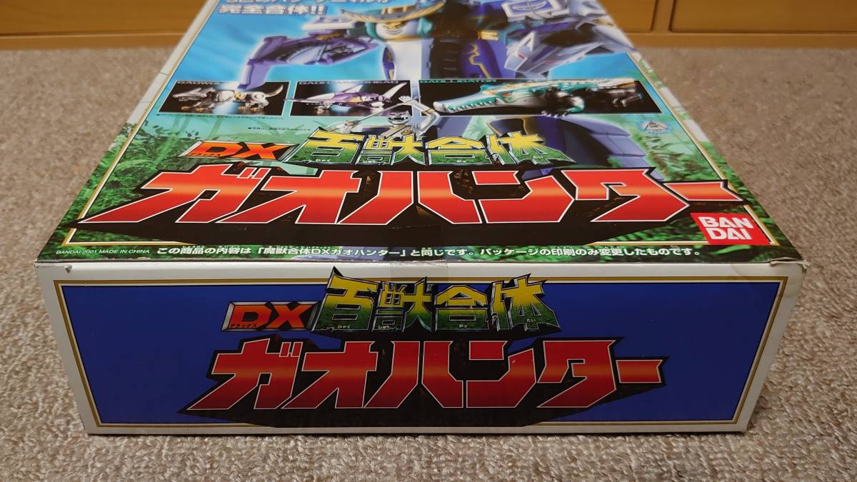 百獣戦隊ガオレンジャー DX百獣合体ガオハンター 新品未開封 箱の状態 