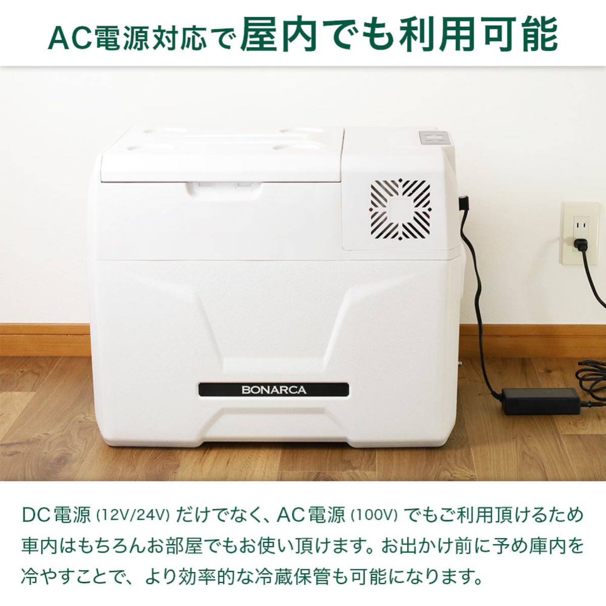 40l bonarca 冷蔵庫 中古・美品 ボナルカ bonarca 車載冷蔵庫 40L