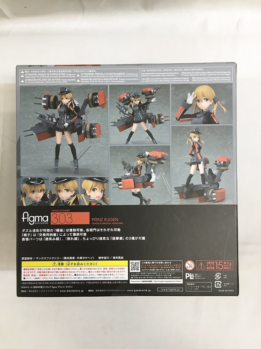 未開封】figma 303 艦隊これくしょん -艦これ- プリンツ・オイゲン
