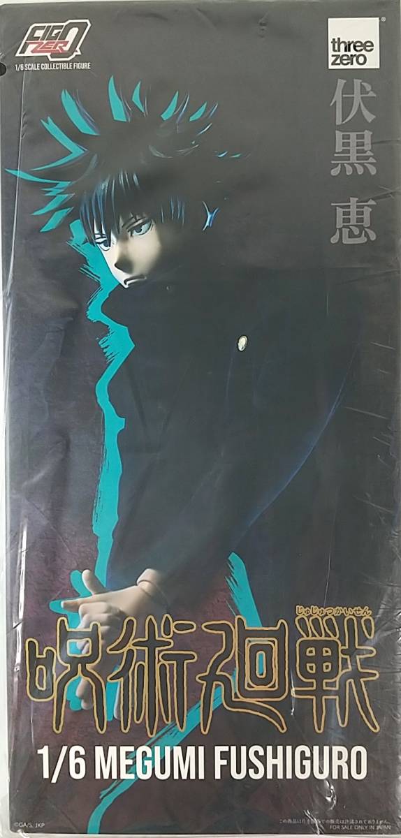 呪術廻戦 1⁄6 フィグゼロ | (threezero（スリーゼロ）⁄グッドスマイル