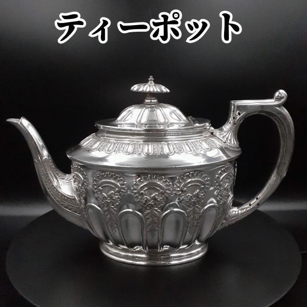 ◇動画あり◇【ウォーカー&ホール Walker & Hall】ヴィクトリア朝