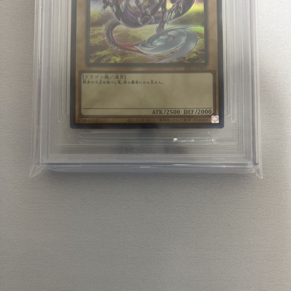 遊戯王　BGS9.5 アナザー・バース・ドラゴン　アナザーバースドラゴン　スーパーレア　美品　プロモ　PSA ARS