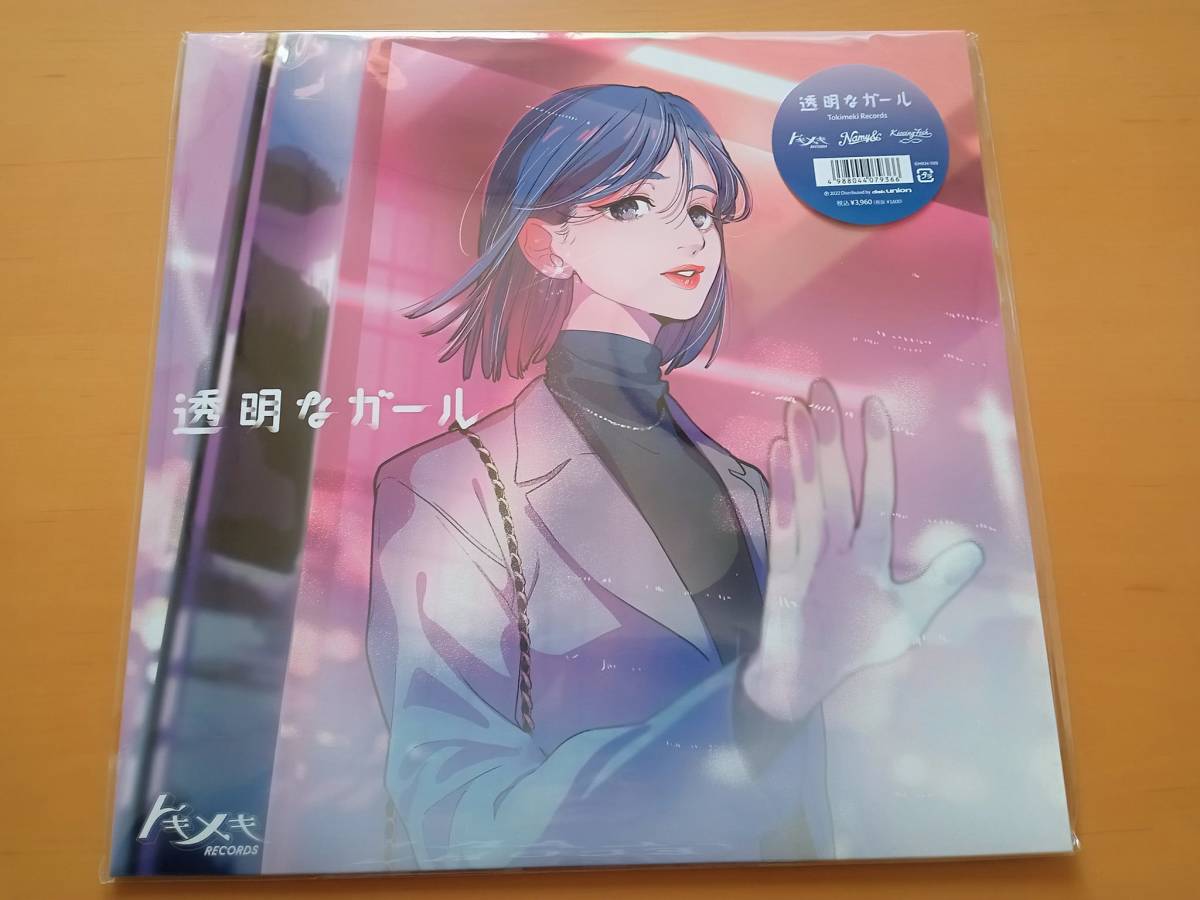 初回黒盤【アナログLP】TOKIMEKI RECORDS「透明なガール」Japanese City Pop