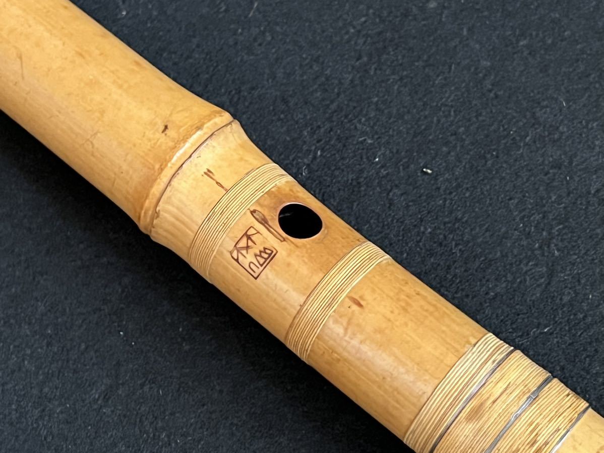 尺八　2尺　7孔　銘不明 尺八 2尺 林山銘 七孔（穴位置修正跡あり） 全長約61cm