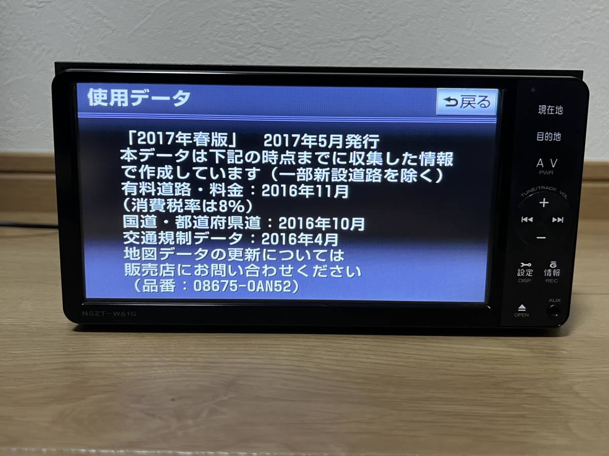 TOYOTA純正ナビ NSZT-W61G SDナビ フルセグ Bluetooth CD/DVD/AUX 地図 
