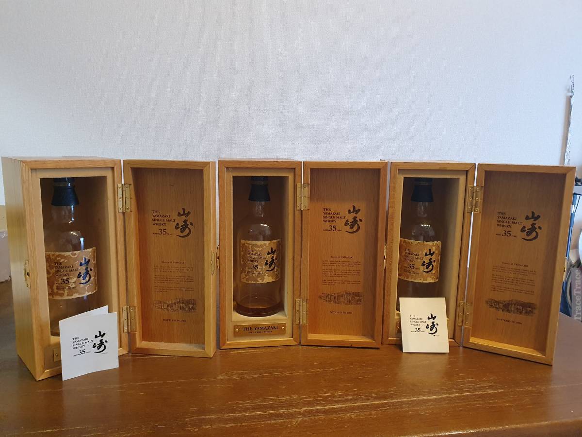 サントリー 山崎35年 空ボトル 木箱 SUNTORY YAMAZAKI 2006年販売品