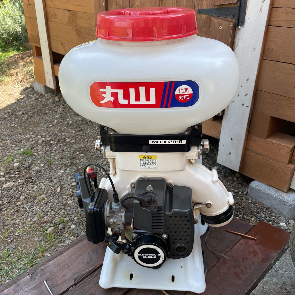 丸山 丸山 動力散布機 MD3020-9 実動品 欠品あり 部品取りなど