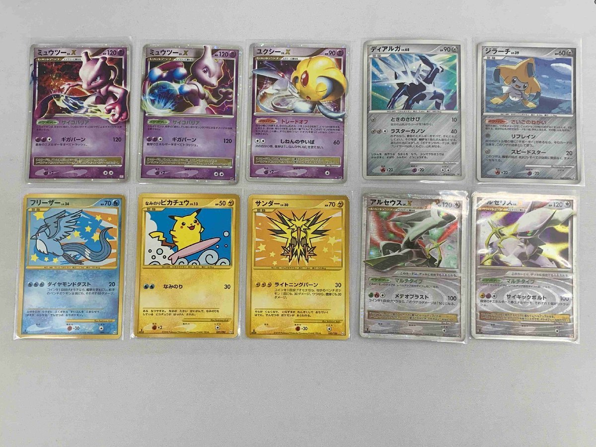 1円～】ポケモンカード DP・DPt 20枚セット まとめ売り ポケカ まとめ