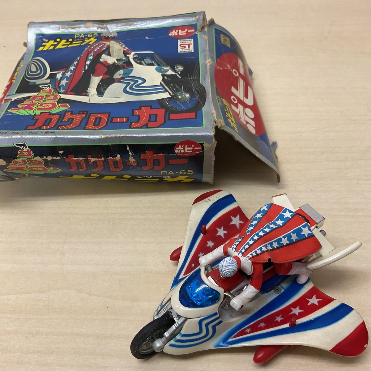 DT46-60 ポピニカ ポピー ザ・カゲスター カゲローカー PA-65 当時物 
