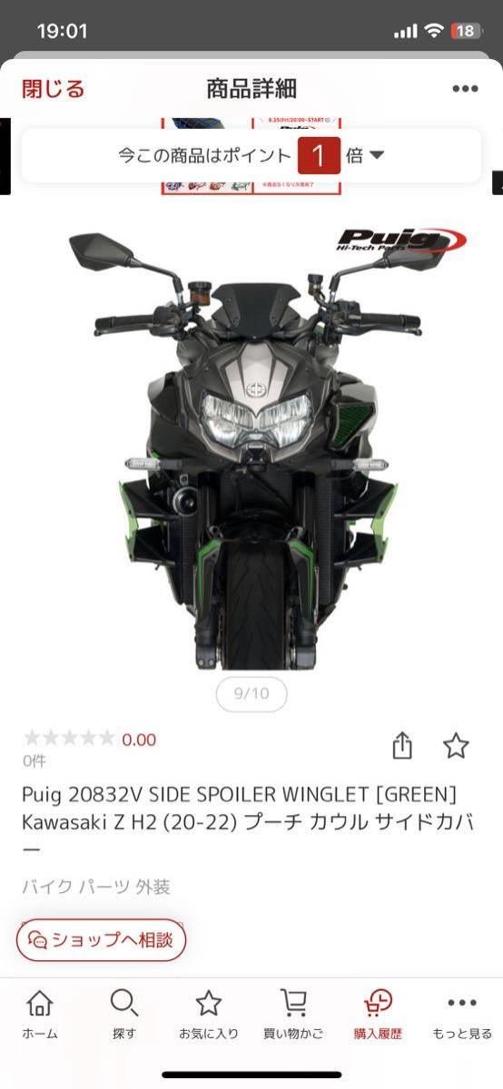 Puig プーチ | サイドダウンフォースネイキッド Webike サイドダウン