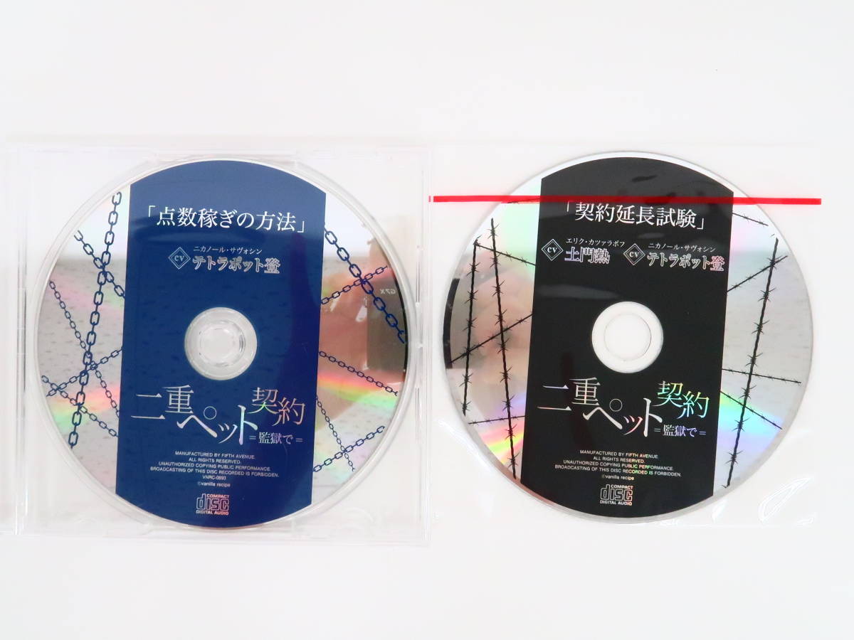 BLCD この愛に溺れろ この愛にひざまずけ 初回盤 通販特典CD付 早水