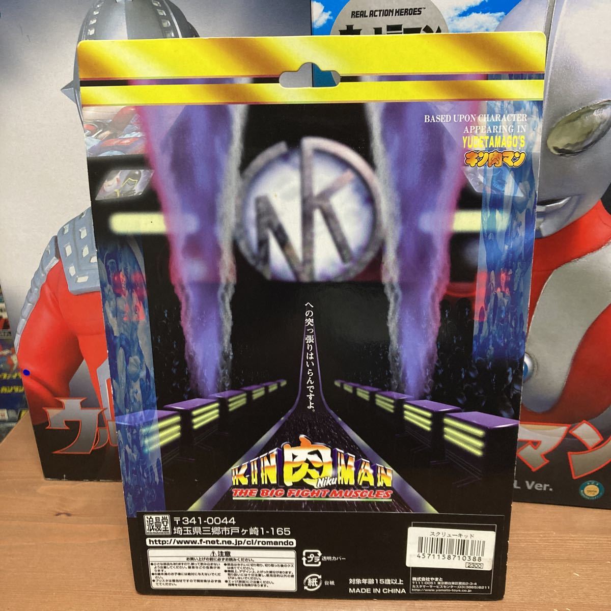 giso 品 浪曼堂 浪漫堂 キン肉マン スクリューキッドの入札履歴 - 入札