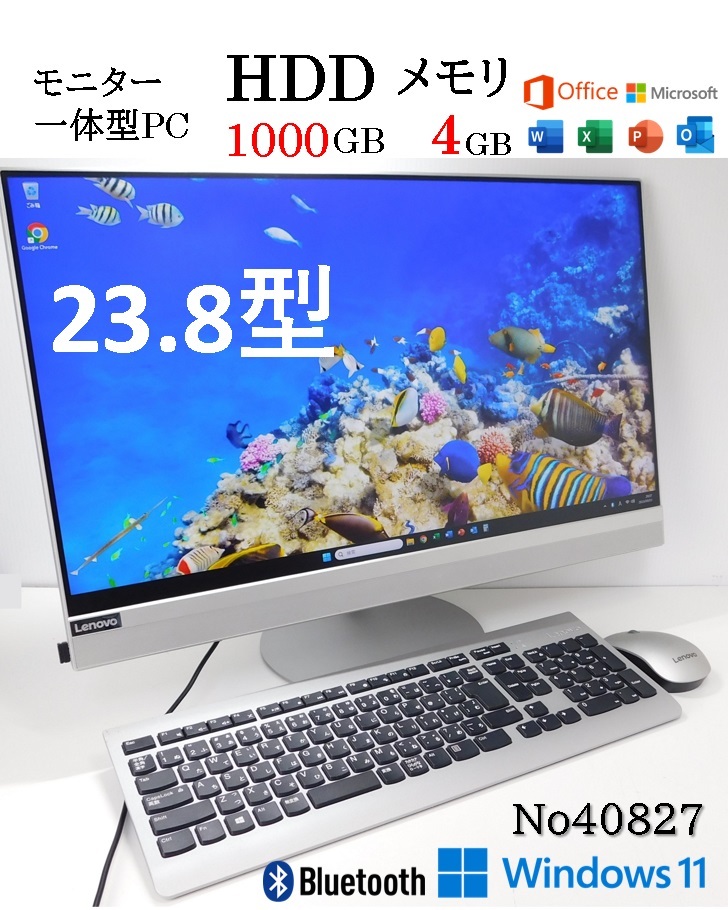 ■No40827■Windows11■Celeron G3930T■HDD:1TB■メモリ4G■LENOVO■F0D1(F0D10065JP)■ideacentre■ALO 520-24IKL■モニタ一体型パソコン