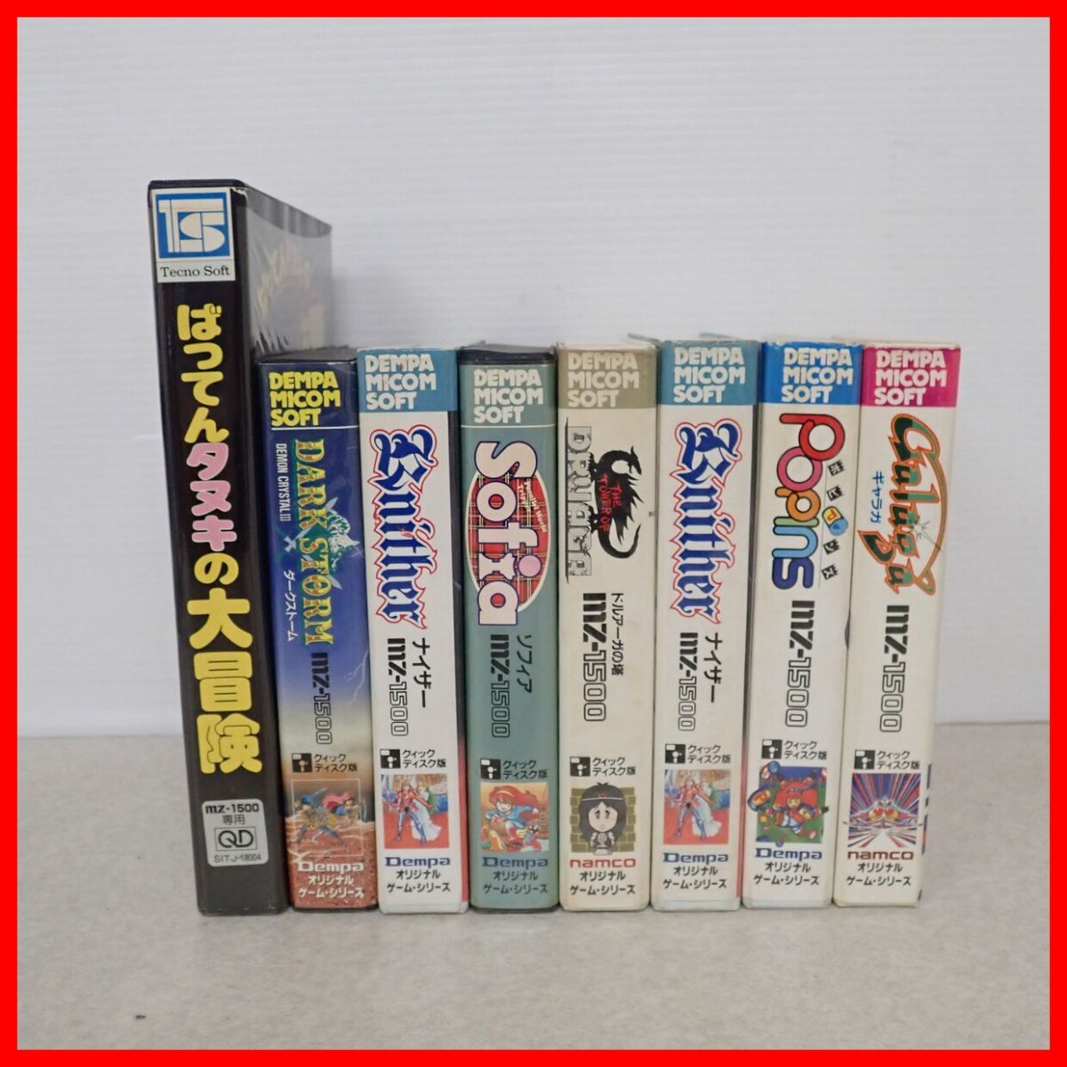 ◇※空箱のみ MZ-1500 ドルアーガの塔/ソフィア/ギャラガ/ポピンズ/ばってんタヌキの大冒険/ダークストーム等 まとめて8本セット 【20