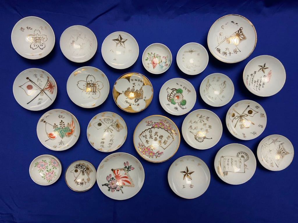 陸軍海軍旧日本軍軍盃⁄軍杯⁄徳利酒器 色々まとめ