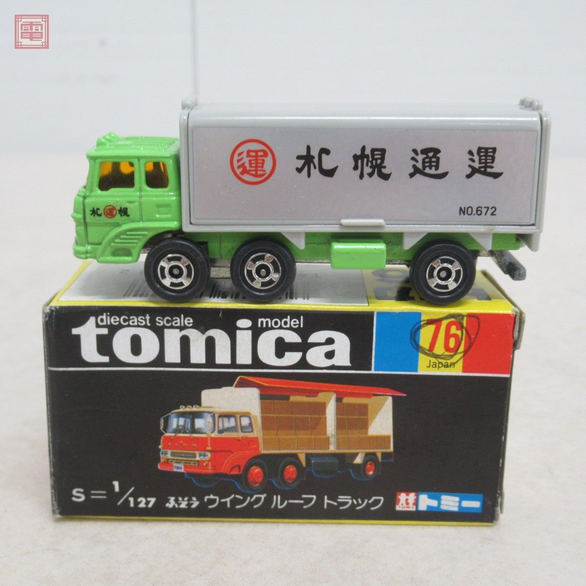 日本製 トミカ ふそう ウイングルーフ トラック 札幌通運 トミカ No.76-3ふそう トミカ 日本製 No.76 ふそう ウイングルーフ